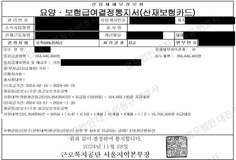 판결문·결정문 1쪽 (개인정보 가림)