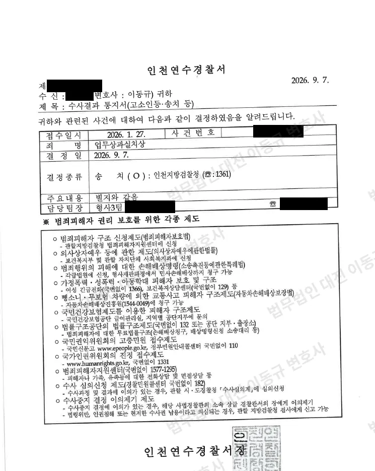 판결문·결정문 2쪽 (개인정보 가림)