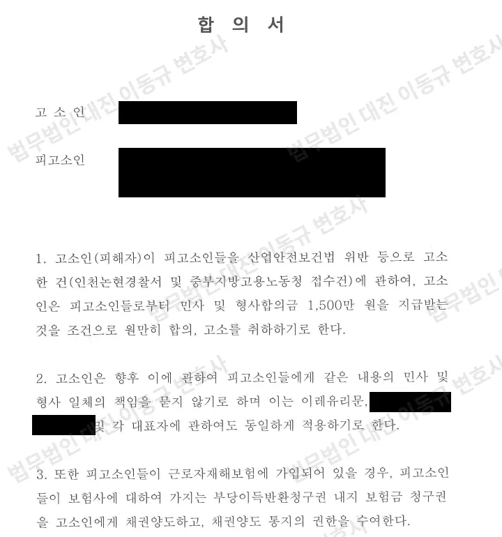 판결문·결정문 3쪽 (개인정보 가림)