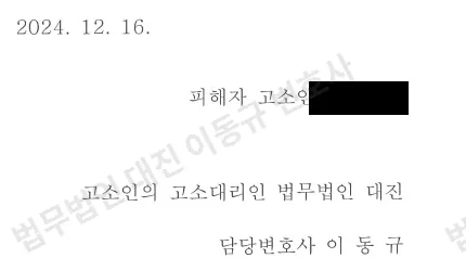 판결문·결정문 4쪽 (개인정보 가림)
