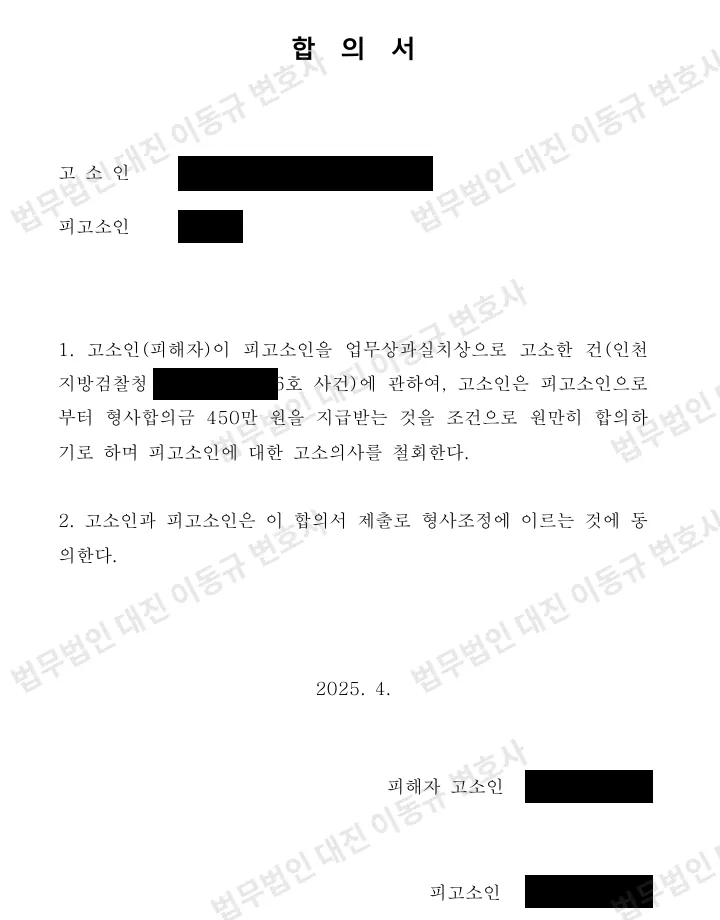 판결문·결정문 5쪽 (개인정보 가림)