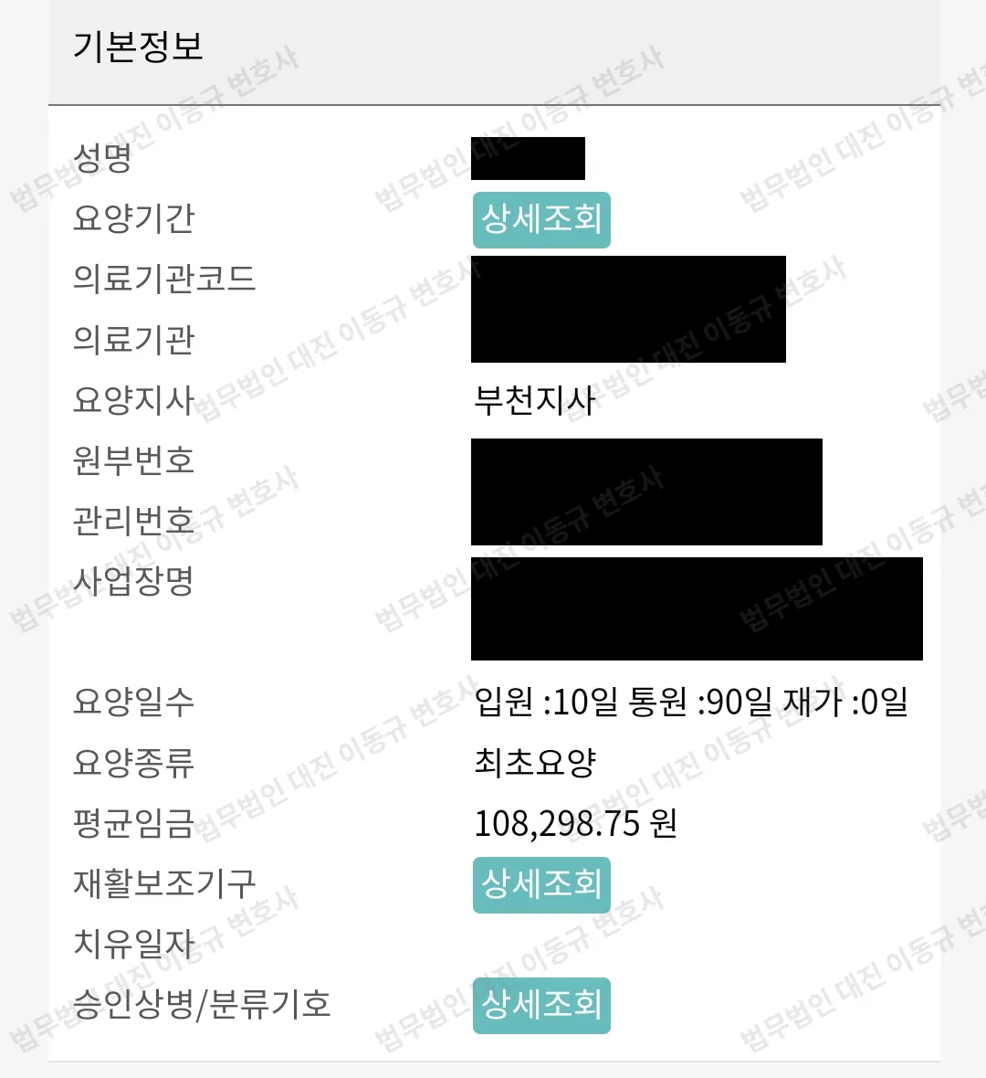 판결문·결정문 1쪽 (개인정보 가림)