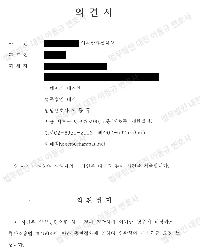 판결문·결정문 1쪽 (개인정보 가림)