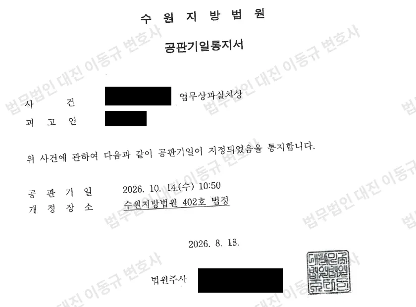 판결문·결정문 2쪽 (개인정보 가림)